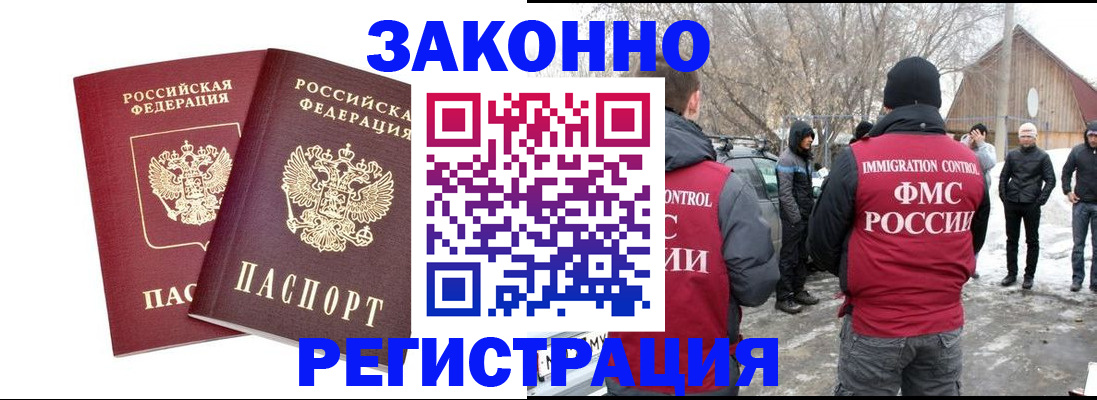 временная регистрация в Моршанске