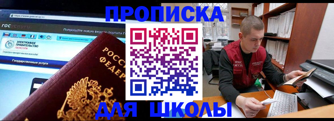 временная регистрация поиск в Моршанске
