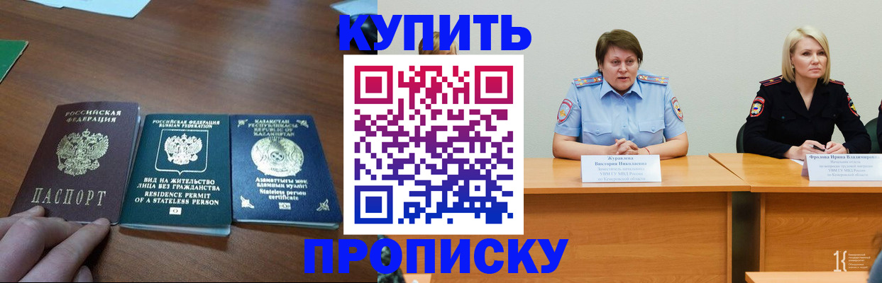 временная регистрация законно в Моршанске