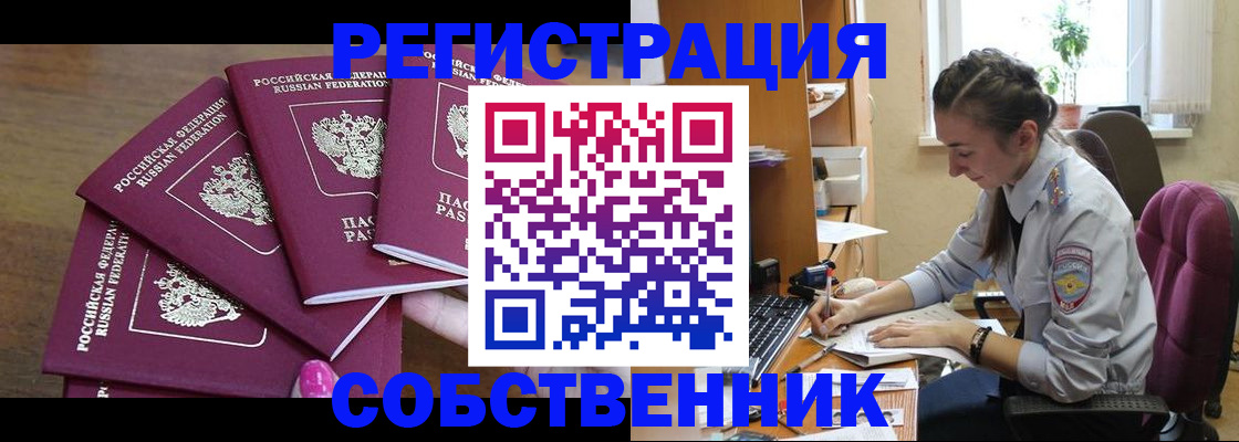 временная регистрация поиск в Моршанске